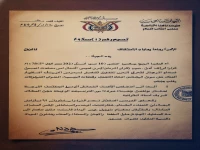 عاجل: النائب العام اليمني يحظر العملات الأجنبية نهائياً في عدن... والمخالفون يواجهون المحاكمة!