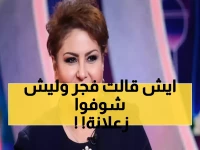حصري: رسالة فجر السعيد الغاضبة تهز الكويت... 'حسبي الله فيمن دمر صحتي'!