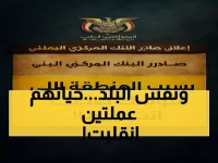 فجوة الـ1000 ريال: كيف تحول اليمن إلى اقتصادين متناقضين يقلبان حياة المواطنين رأساً على عقب؟