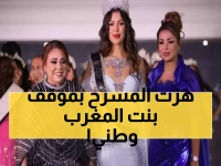 كيف حولت المغربية يسرى أبو حمدة لحظة تتويجها ملكة جمال العرب 2025 إلى رسالة وطنية مؤثرة؟