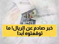 عاجل: انهيار جديد للريال اليمني اليوم الثلاثاء - الفارق الصادم بين صنعاء وعدن!