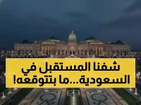عاجل: السعودية تفتح 'فصل جديد' في المراجعة الداخلية... خبراء دوليون يتوافدون 3 ديسمبر!