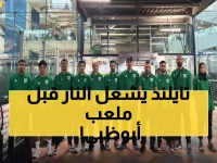 شاهد: المنتخب السعودي يبدأ رحلة الـ 14 يوماً في تايلند للاستعداد لصدمة أبوظبي العالمية!