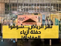 عاجل: انطلاق أضخم تجمع للموضة العربية في التاريخ - 300 مصممة من 22 دولة يغزون الرياض!