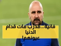 مشهد مؤثر: مدرب صربي ينهار ويموت على الملعب... والمباراة تُلغى وسط دموع اللاعبين