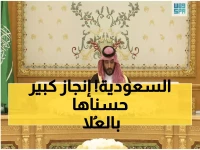 عاجل: ولي العهد يعلن فوز المملكة برئاسة منظمة دولية لـ3 سنوات… والعُلا تحصد 3 جوائز عالمية!