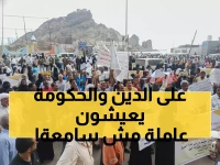 عاجل: موظفو عدن بلا رواتب لـ5 أشهر - الأسر تقترض للطعام والحكومة تتجاهل!