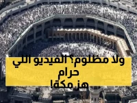 عاجل: اعتقال معتمر بعد مشادة عنيفة مع الأمن في الحرم المكي... والفيديو يقسم الرأي العام!