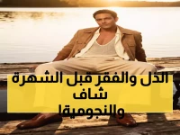 صادم: آسر ياسين يفضح معاناته المؤلمة... من مهندس لنجم رغم الذل والجوع! (فيديو حصري)