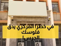 عاجل: البنك المركزي يحذر من كارثة اقتصادية... الاحتياطيات تنهار بـ 73% والدين يقفز لـ 7.6 تريليون ريال!