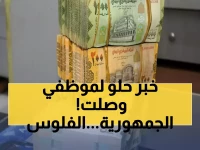 عاجل: بدء صرف مرتبات مستشفى الجمهورية بعدن - تعرف على طريقة الاستلام من البنك!