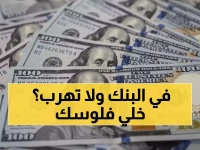 عاجل: الدولار يقفز لـ47.33 جنيه رسمياً... البنوك تفجر مفاجأة صادمة للمصريين!