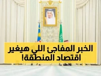 حصري: الصفقة الضخمة التي أعلنها محمد بن سلمان وملك ماليزيا - 9.79 مليار دولار تعيد رسم خريطة التجارة!