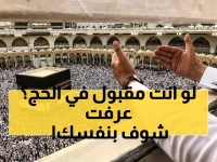 حصري: رابط وزارة الداخلية لنتيجة قرعة الحج 2026 بالرقم القومي... هل أنت من المحظوظين؟