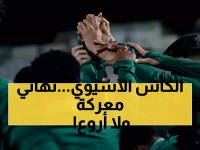 عاجل: شباب السعودية على بُعد 90 دقيقة من التتويج الآسيوي التاريخي - المواجهة مع لبنان الليلة!