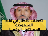 عاجل: وفد سعودي رفيع المستوى يصل مراكش لحضور مؤتمر يحدد مستقبل المنصات الرقمية عالمياً
