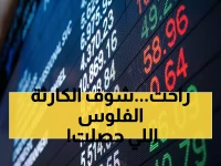 عاجل: انهيار تاريخي لـ6 أسهم سعودية... خسائر 56% تصدم المستثمرين!