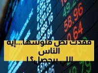 صادم: 6 أسهم سعودية تنهار لأدنى مستوى في التاريخ... خسائر تصل 56%!