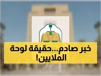 حصري: تبوك تنفي رسمياً.. شائعة مزاد لوحة مريم العذراء بـ700 مليون ريال كاذبة تماماً