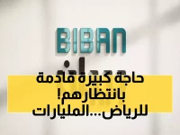 حصري: الرياض تستضيف أكبر ملتقى ريادي بالمنطقة… 150 دولة و80 شركة ناشئة تتنافس على المليارات!