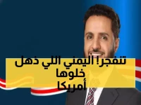 تاريخي: مهندس يمني يصنع المعجزة في أمريكا... ثاني عمدة عربي بعد السفير أمير غالب!