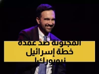 عاجل: إسرائيل تُعلن الحرب على نيويورك... هجوم ناري على أول عمدة مسلم وتدعو يهود المدينة للهجرة!