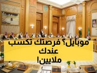 عاجل: ولي العهد يُقر مكافآت مالية لمن يُبلّغ عن المخالفات... كيف تربح من هاتفك؟