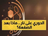عاجل: الريان يسعى لمصالحة جماهيره غداً أمام الشباب السعودي بعد الخسارة المذلة 1-5... هل ينتقم المتصدر؟