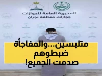 عاجل: الجوازات السعودية تفشل محاولة تسلل خطيرة عبر منفذ الوديعة... التفاصيل صادمة!