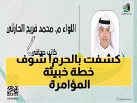حصري: فضيحة الكاميرات الخفية في الحرم - كيف يستفز البعض رجال الأمن عمداً لتشويه السعودية؟