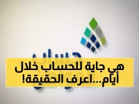 عاجل: 5 أيام فقط وتصل 3 مليار ريال لحسابات 9.7 مليون سعودي... هل أنت منهم؟