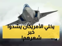 عاجل: السعودية تحطم الحواجز الأمريكية وتحصل على 48 طائرة إف-35 الشبحية بصفقة مليارية تاريخية!