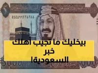 عاجل: صدمة مالية في السعودية - رسوم الزيارة العائلية تقفز 2567%... 32 ألف ريال لعائلة واحدة!