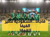 حصري: السر وراء قفزة السعودية للمركز 58... قرار الفيفا الذي أثار عاصفة جدل عالمية!