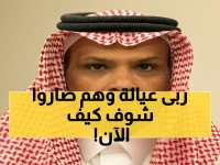 وفاة والد رئيس نيابة الأموال عن عمر 91 عاماً... رجل ربى 4 أبناء في مناصب مرموقة بجازان