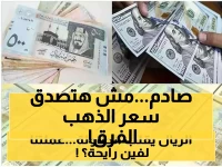 بين عدن وصنعاء.. الفجوة الصادمة في أسعار الذهب تكشف عمق الأزمة الاقتصادية اليمنية