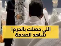 فيديو صادم: اشتباك داخل الحرم المكي يشعل غضب المسلمين... ماذا حدث بالضبط؟