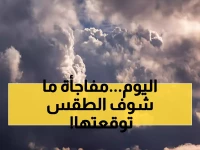 تحذير عاجل: أمطار وضباب كثيف يضربان 4 مناطق سعودية اليوم... والأرصاد تكشف المفاجأة!