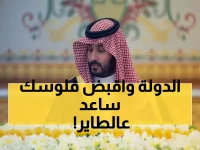 رسمي: ولي العهد يوافق على مكافآت مالية ضخمة لمن يبلغ عن المخالفات البلدية!