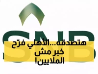 حصري من بيبان 25: البنك الأهلي يفجر مفاجأة الـ 5 مليارات - رواد الأعمال في صدمة إيجابية!