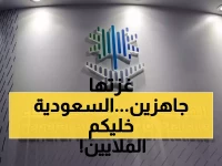 عاجل: 65.9 مليون راكب يعبرون حدود السعودية براً... جسر الملك فهد يحطم الأرقام القياسية!