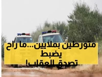 صادم: غرامات تصل لـ 10 ملايين ريال... الأمن البيئي يضبط مخالفين والعقوبات ستصدمك!