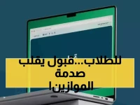 عاجل: انطلاق المرحلة الثانية لمنصة قبول... هل ستغير مستقبل 500 ألف طالب سعودي؟