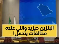 عاجل: وزير النقل يعلن تخصيص طريق مكة-جدة خلال أسابيع... وقرار صادم بشأن مخالفات النقل!