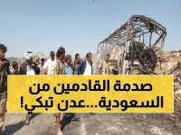 مأساة أبين: كيف تحولت رحلة من السعودية لعدن إلى جحيم أودى بـ17 حياة؟