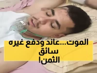 صادم: ناجي من مأساة باص أبين يكشف الحقيقة المرعبة - السائق رفض التحذيرات قبل موت 17 شخصاً!