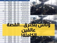 عاجل: كارثة باص العودة من السعودية - 30 ضحية احترقوا والأبواب لم تفتح... تفاصيل مؤلمة