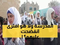 تعز: مواطن يتهم مدرسة بضبط طالبات يبعن الحشيش... والمجلس المحلي يرد بقوة ويطالب بمحاكمته!