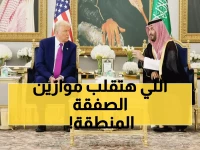 عاجل: السعودية تحقق اختراقاً تاريخياً... 48 مقاتلة إف-35 أمريكية بتقنية الاستخفاء!