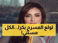 عاجل: أنغام تصل السعودية وتستعد لإشعال موسم الرياض غداً... والجمهور في حالة ترقب!